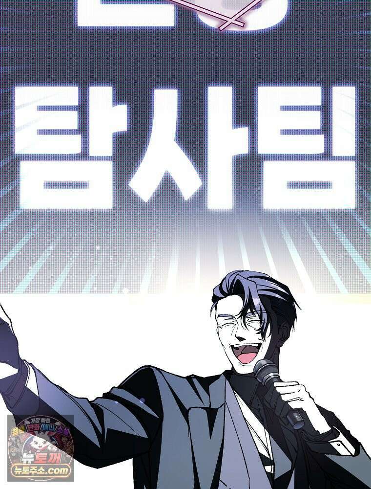 괴담에 떨어져도 출근을 해야 하는구나 1화 30