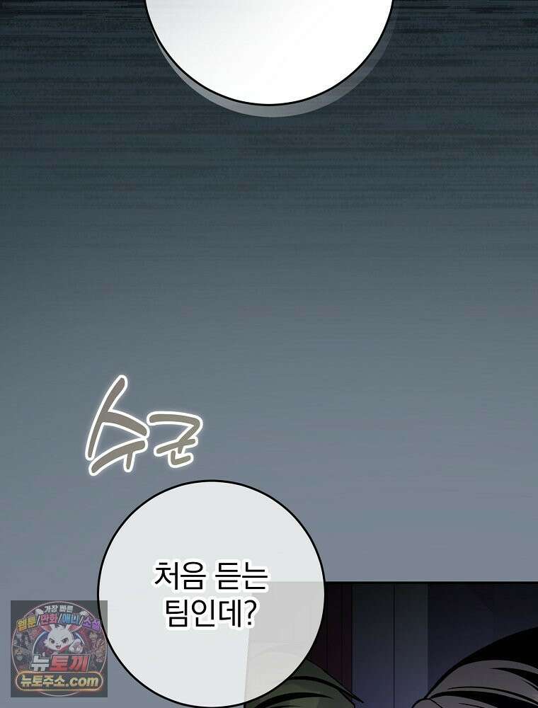 괴담에 떨어져도 출근을 해야 하는구나 1화 34