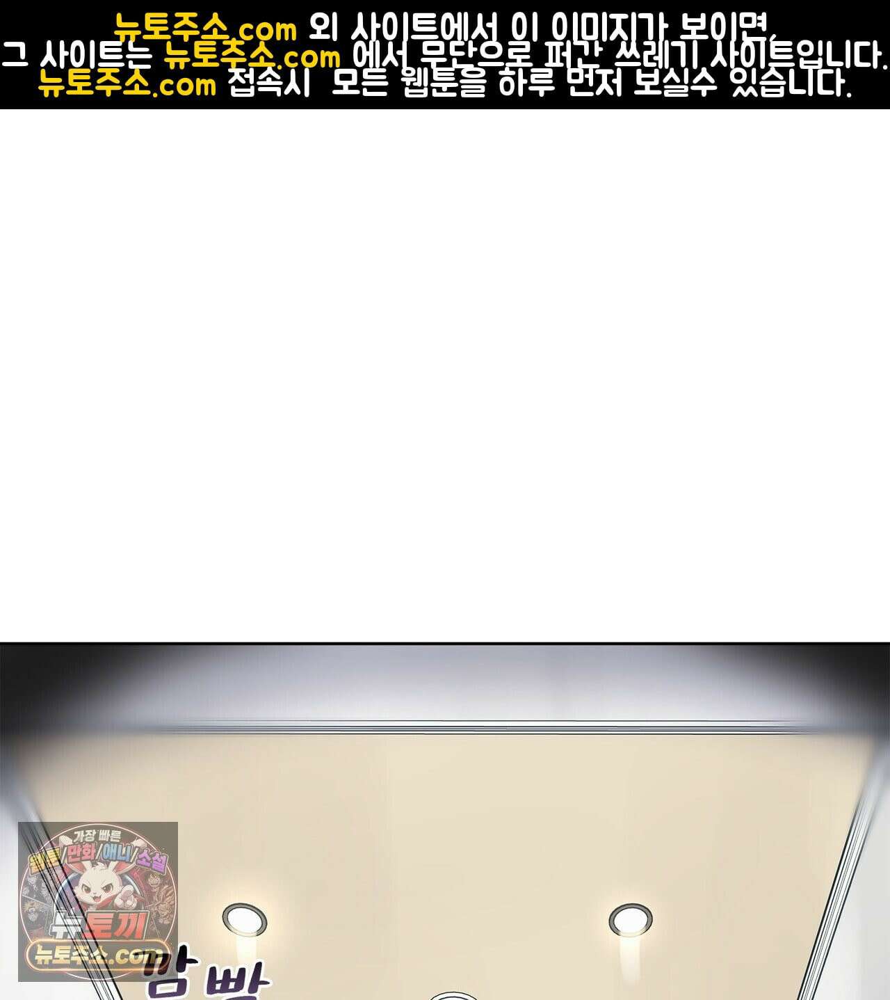 러트 파트너 3화 1