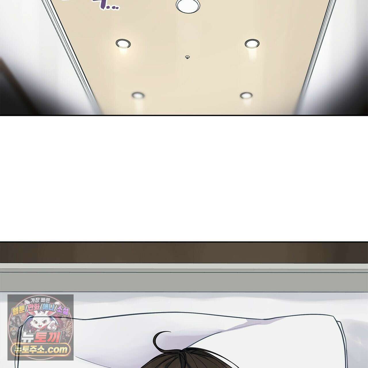 러트 파트너 3화 2