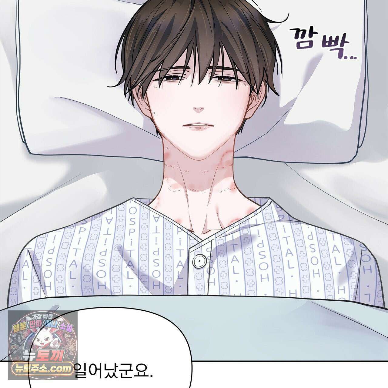 러트 파트너 3화 3