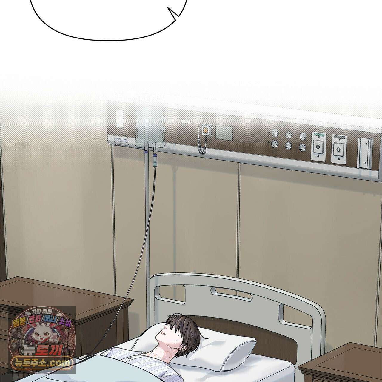 러트 파트너 3화 4