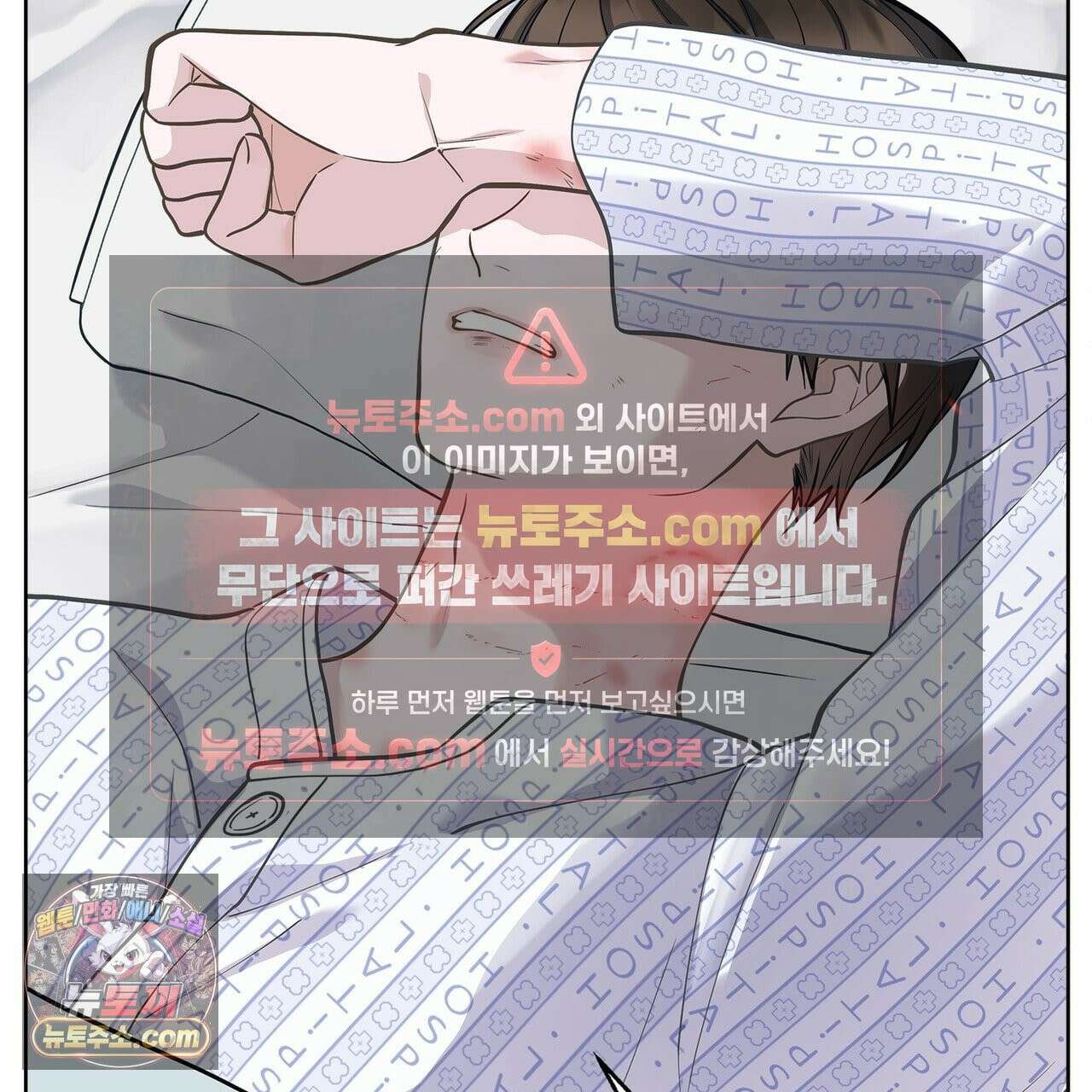 러트 파트너 3화 7
