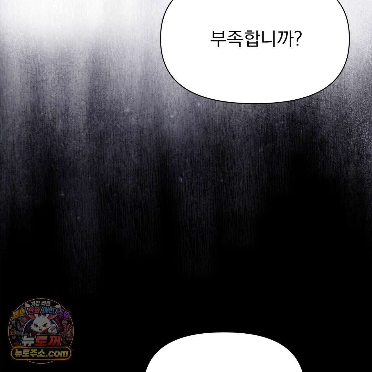 러트 파트너 3화 10