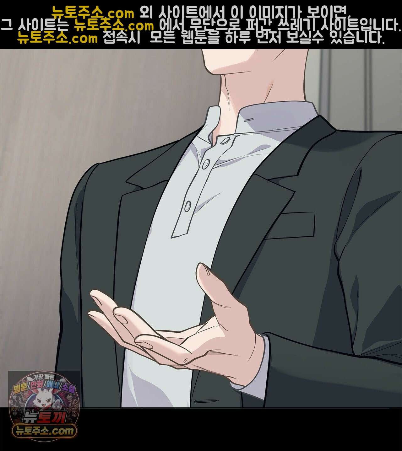 러트 파트너 3화 13