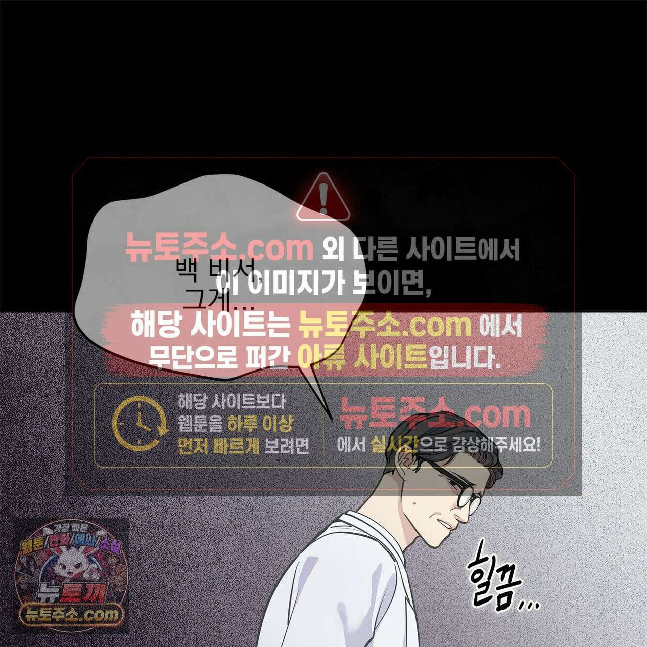 러트 파트너 3화 15