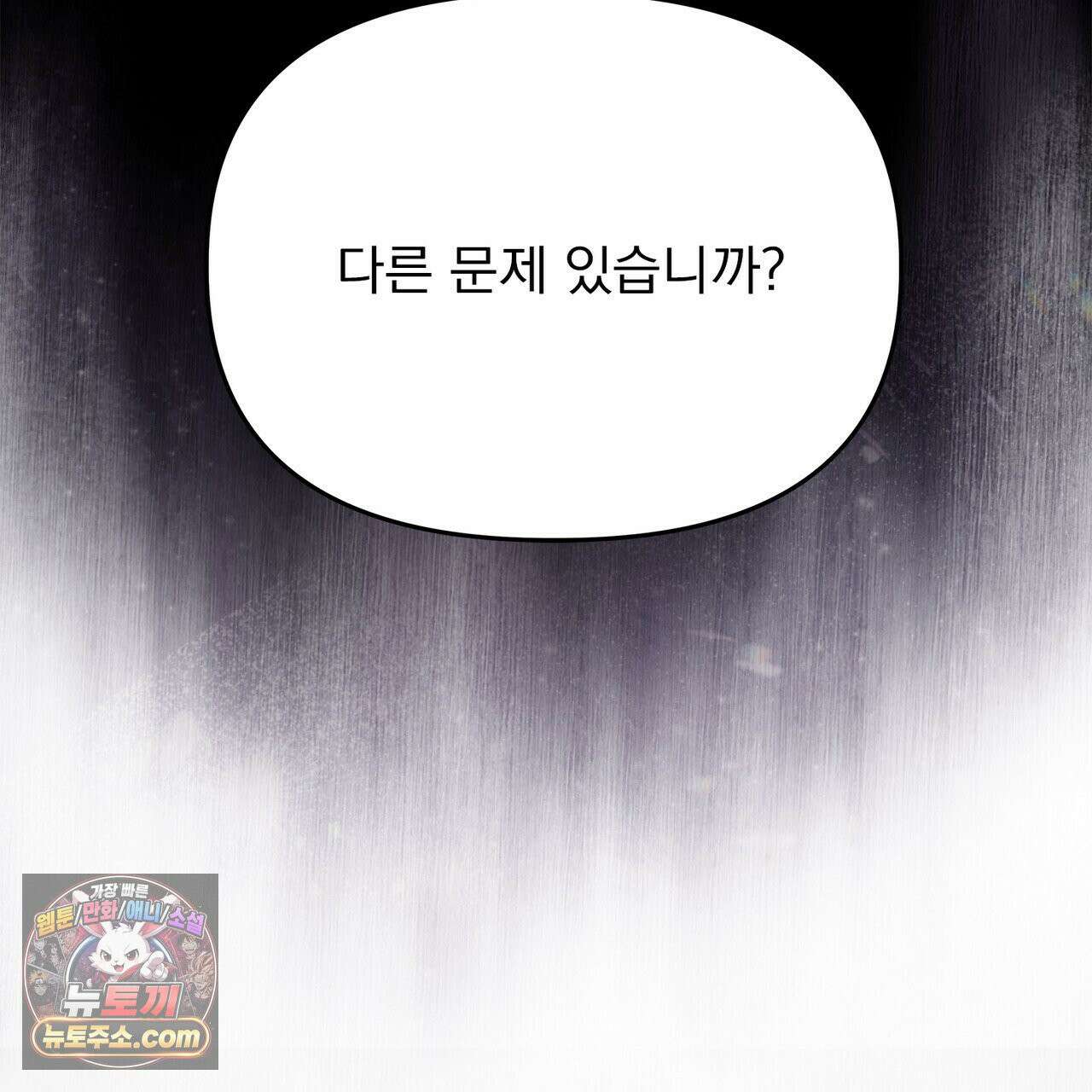 러트 파트너 3화 19