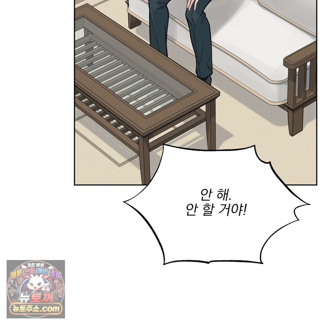 러트 파트너 3화 22