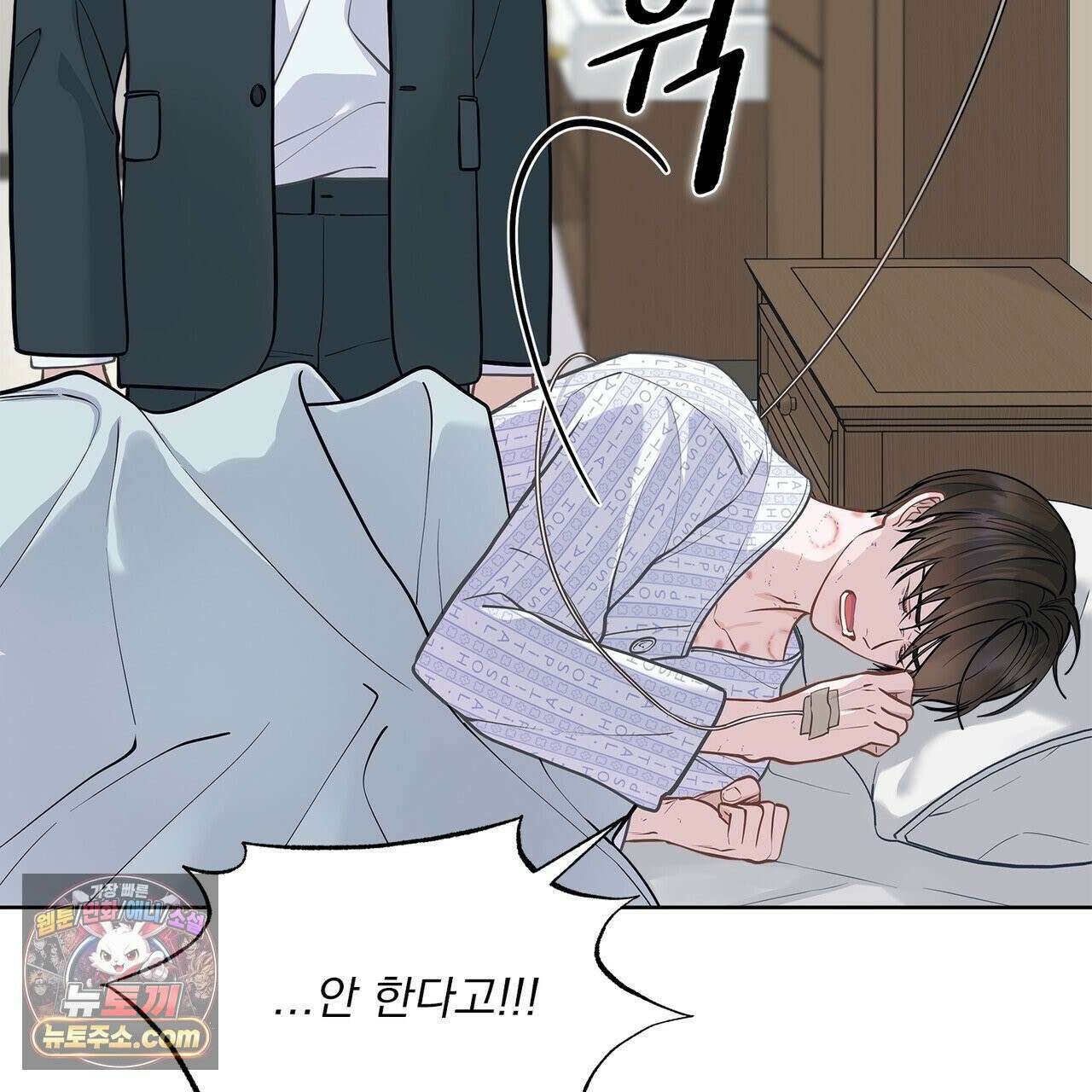 러트 파트너 3화 24