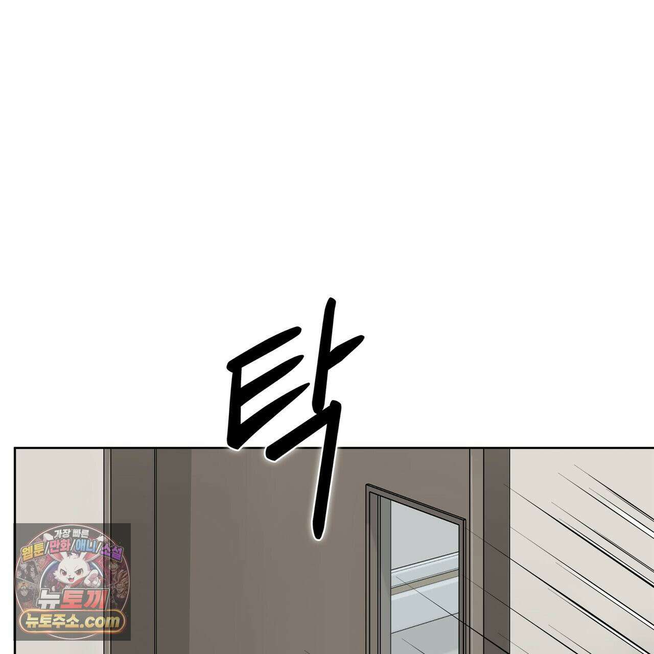러트 파트너 3화 27