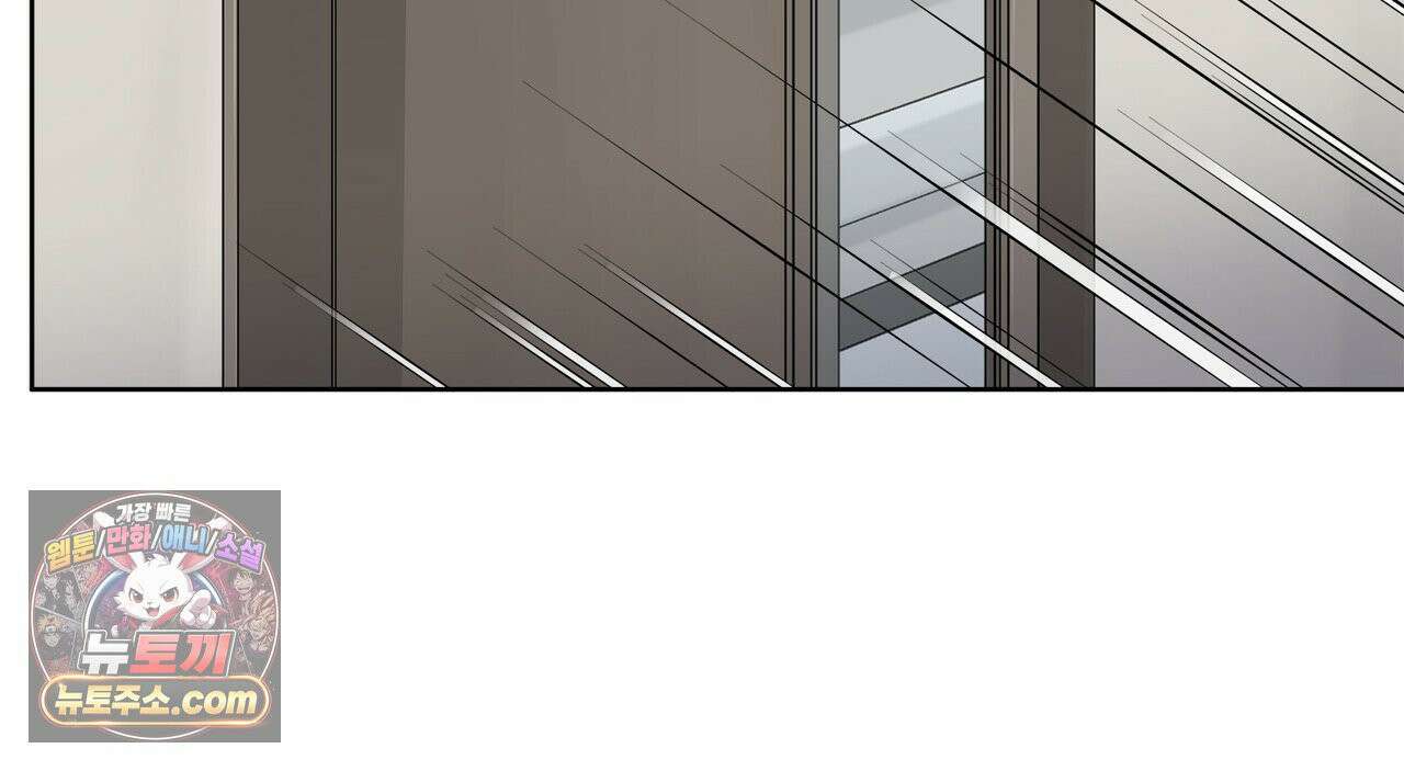러트 파트너 3화 28