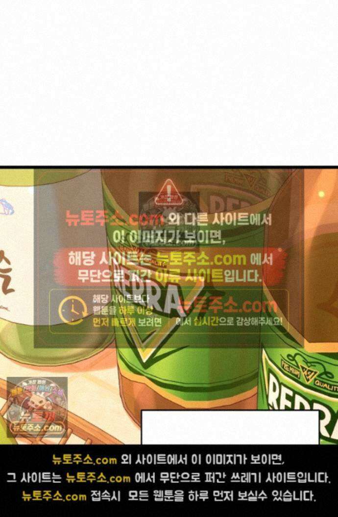 나쁠수록 맛있다 [19세 완전판] 20화 5