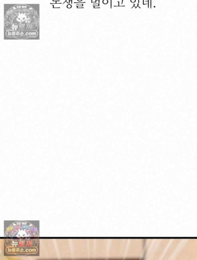 나쁠수록 맛있다 [19세 완전판] 20화 7