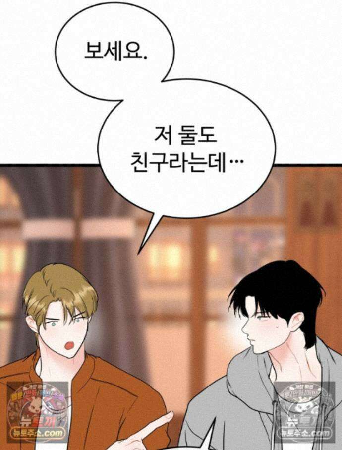 나쁠수록 맛있다 [19세 완전판] 20화 22