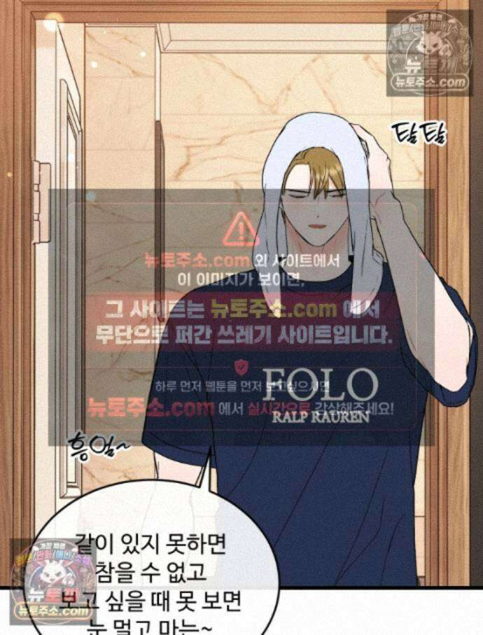 나쁠수록 맛있다 [19세 완전판] 22화 6