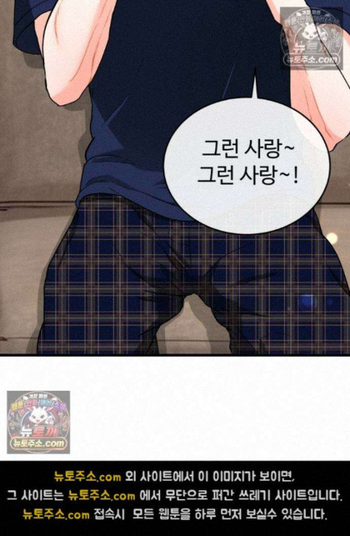 나쁠수록 맛있다 [19세 완전판] 22화 10