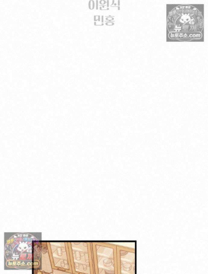 나쁠수록 맛있다 [19세 완전판] 22화 12