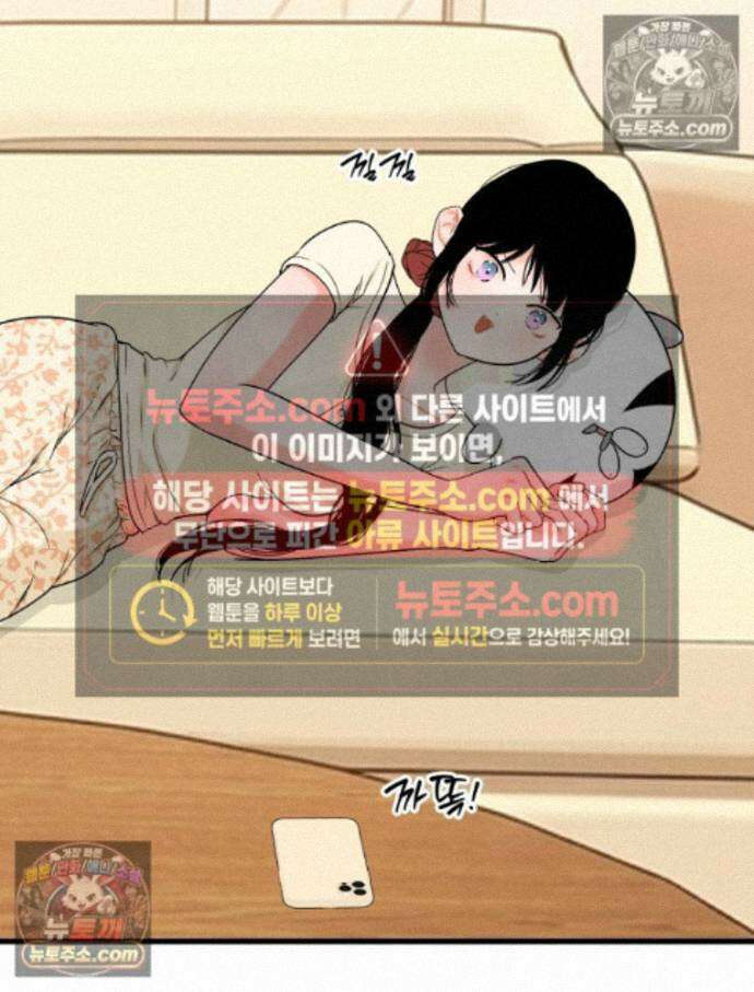 나쁠수록 맛있다 [19세 완전판] 22화 14