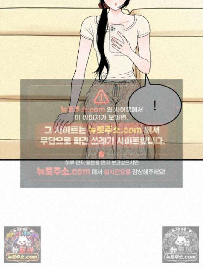 나쁠수록 맛있다 [19세 완전판] 22화 17