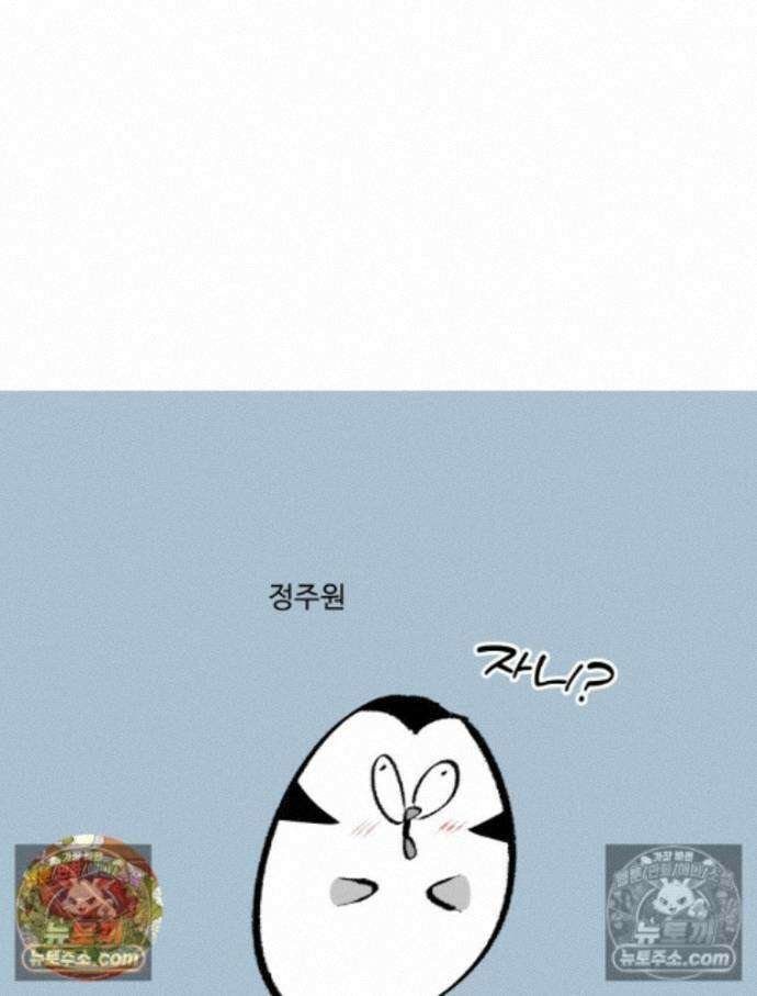 나쁠수록 맛있다 [19세 완전판] 22화 18