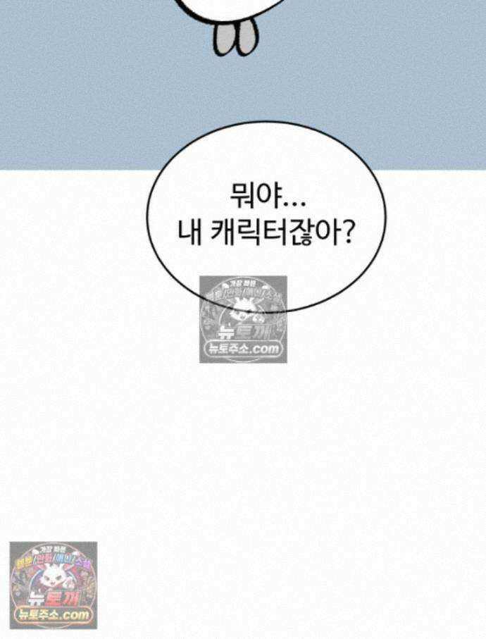 나쁠수록 맛있다 [19세 완전판] 22화 19