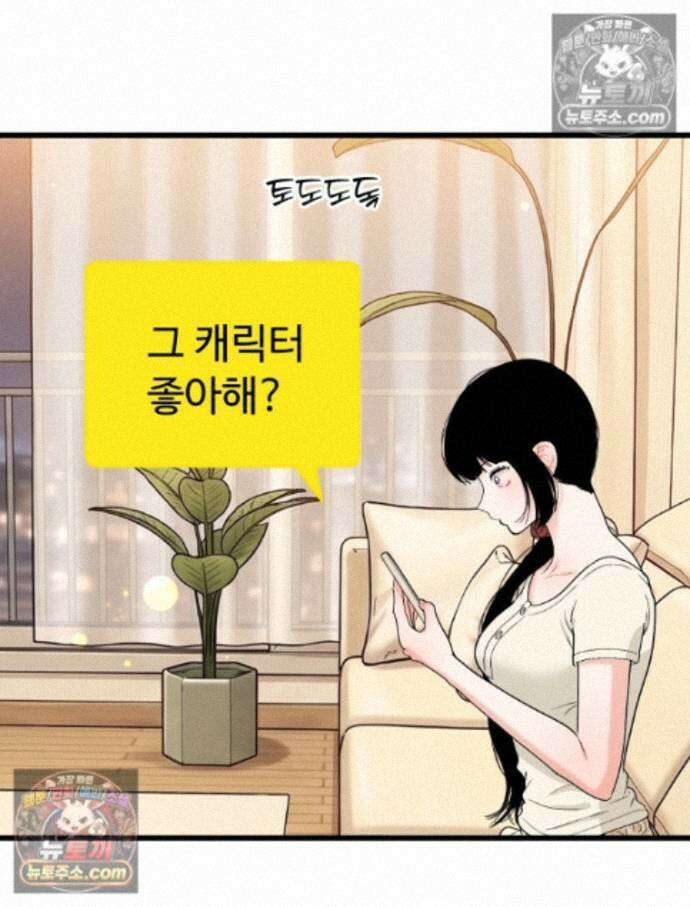 나쁠수록 맛있다 [19세 완전판] 22화 20