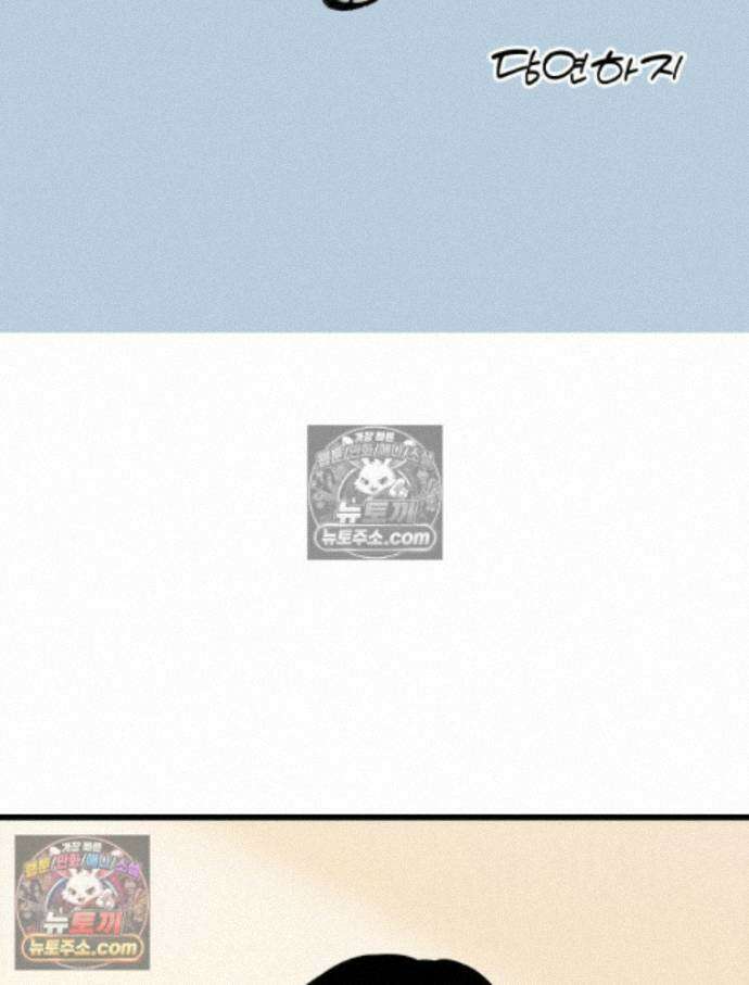 나쁠수록 맛있다 [19세 완전판] 22화 22