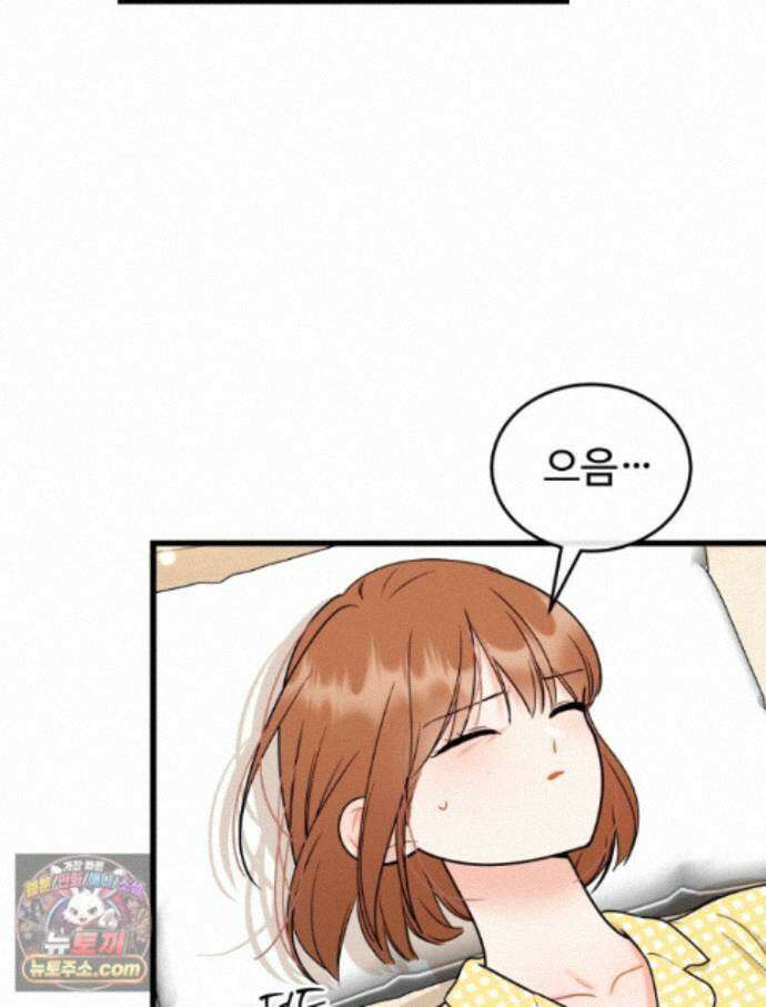 나쁠수록 맛있다 [19세 완전판] 25화 4