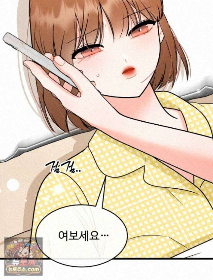 나쁠수록 맛있다 [19세 완전판] 25화 6