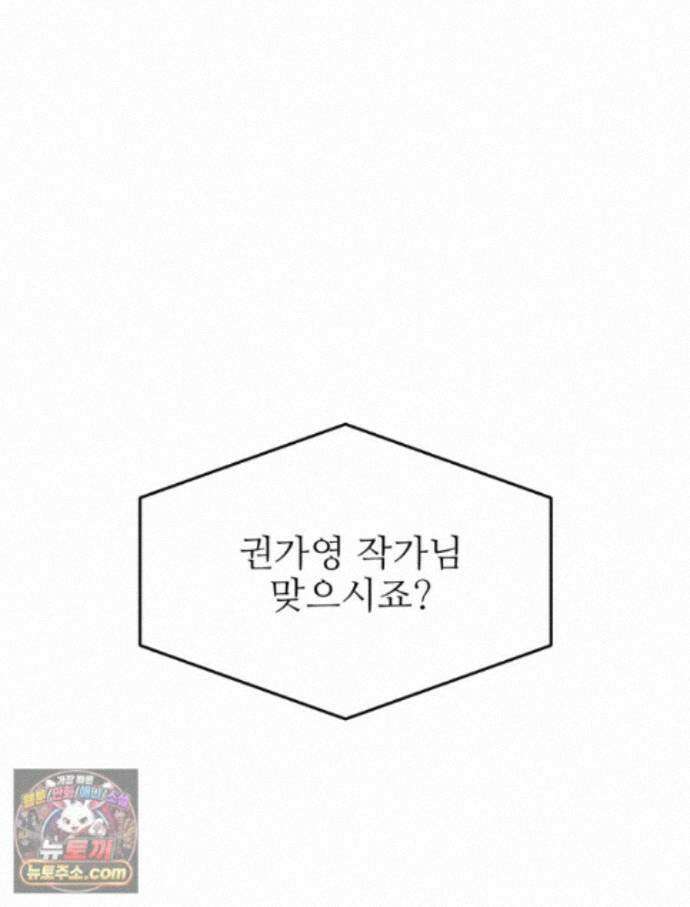 나쁠수록 맛있다 [19세 완전판] 25화 7