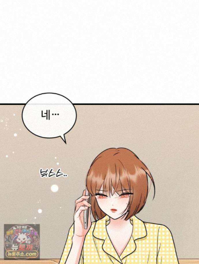 나쁠수록 맛있다 [19세 완전판] 25화 8