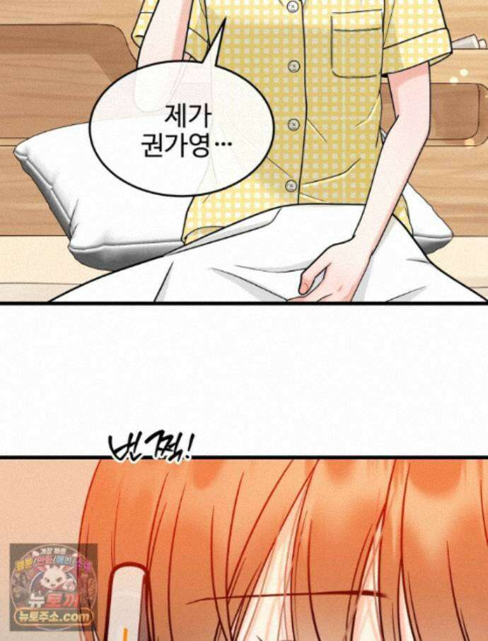 나쁠수록 맛있다 [19세 완전판] 25화 9