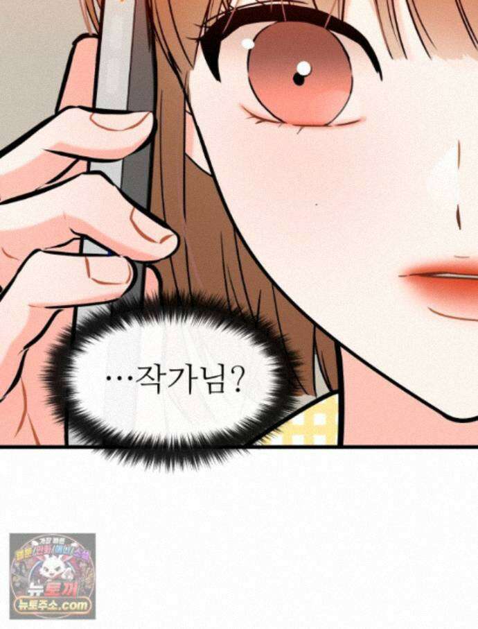 나쁠수록 맛있다 [19세 완전판] 25화 10