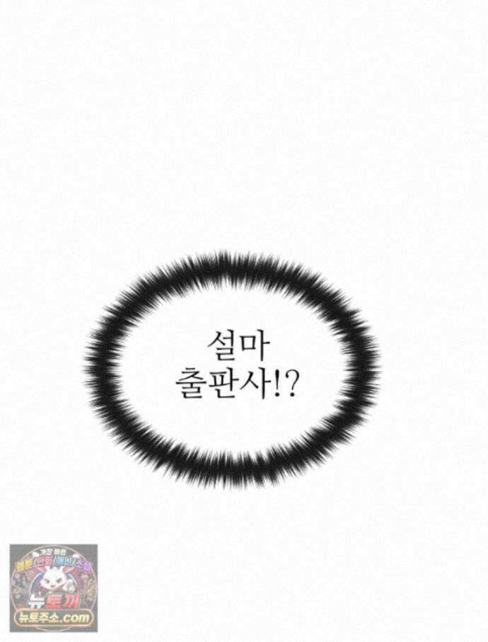 나쁠수록 맛있다 [19세 완전판] 25화 11