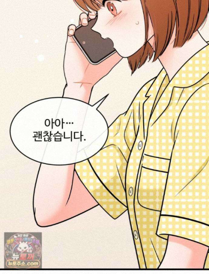 나쁠수록 맛있다 [19세 완전판] 25화 17