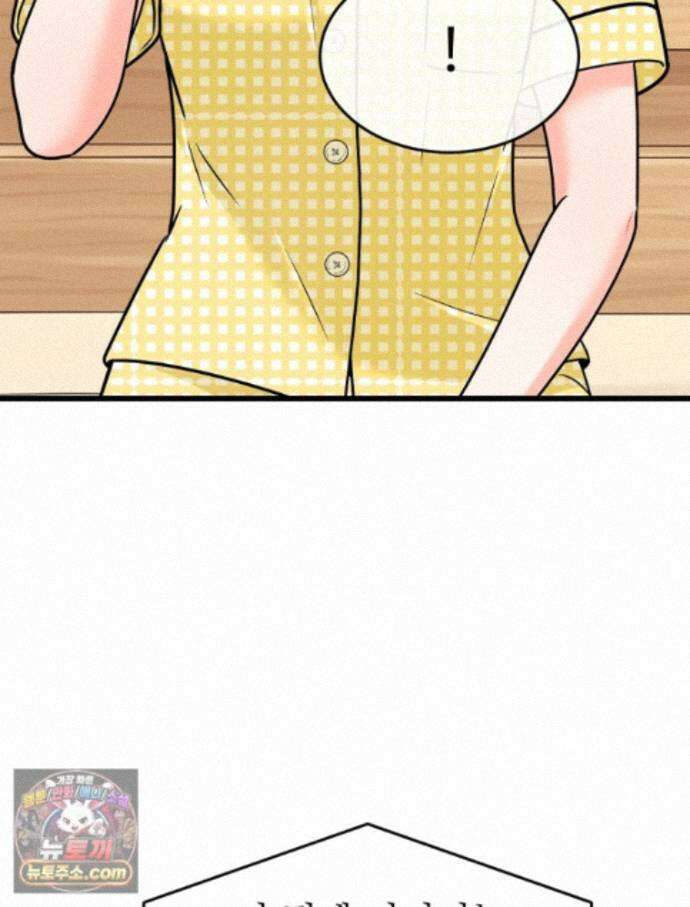 나쁠수록 맛있다 [19세 완전판] 25화 22