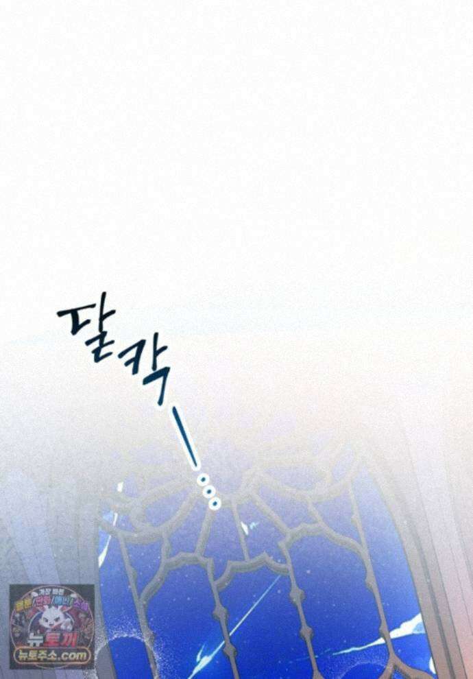 악마의 사랑을 받는 딸이래요 127화(외전11화) 1