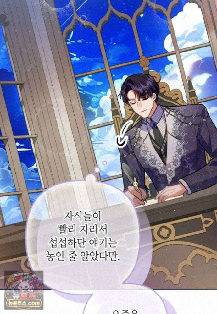 악마의 사랑을 받는 딸이래요 127화(외전11화) 2