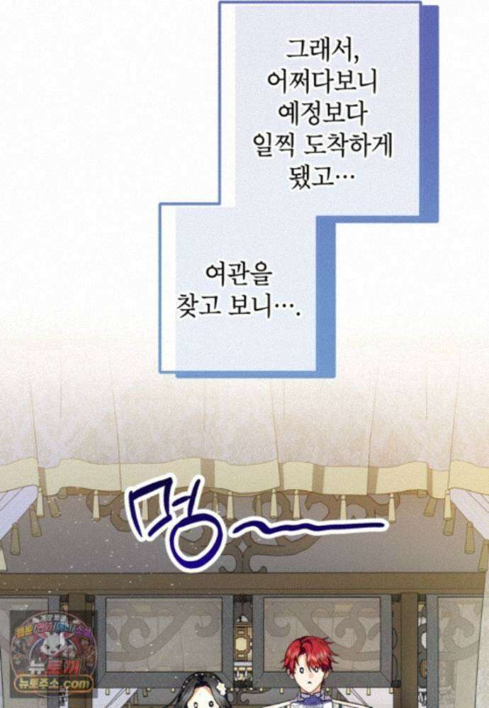 악마의 사랑을 받는 딸이래요 127화(외전11화) 9