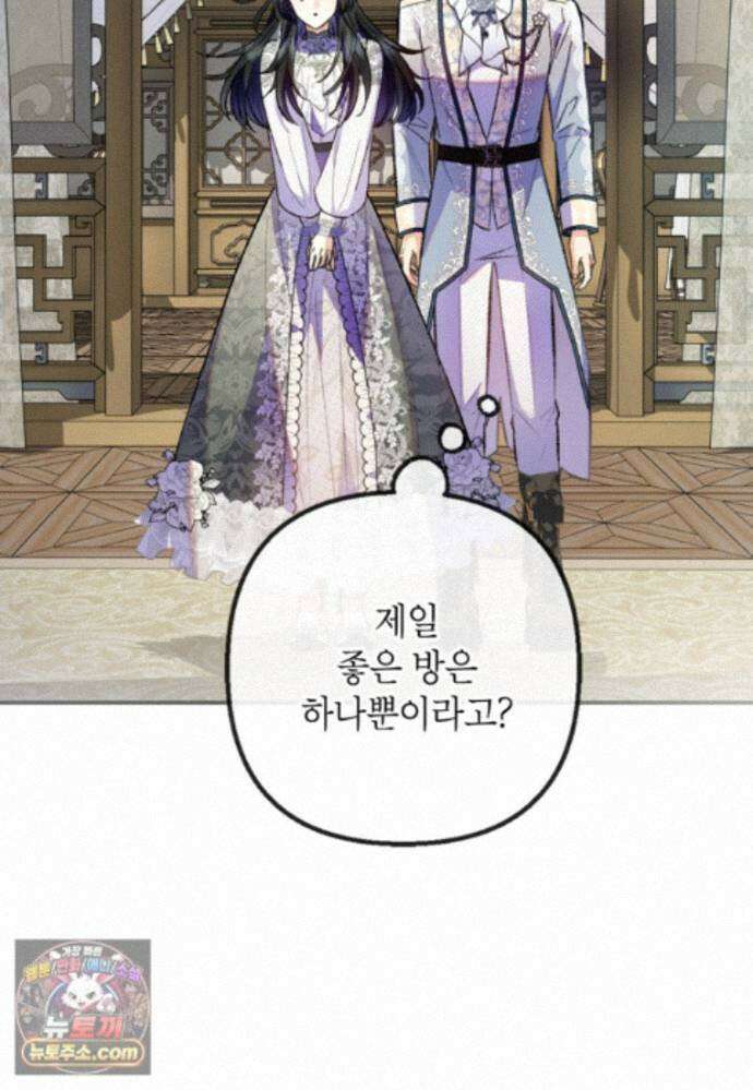 악마의 사랑을 받는 딸이래요 127화(외전11화) 10