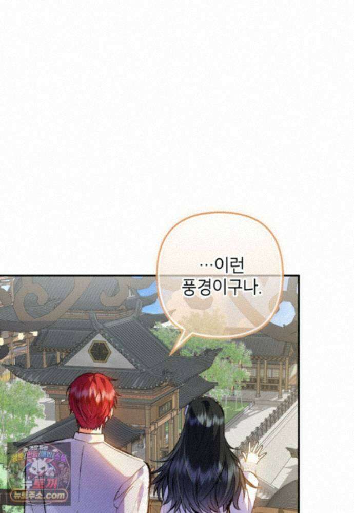 악마의 사랑을 받는 딸이래요 127화(외전11화) 21