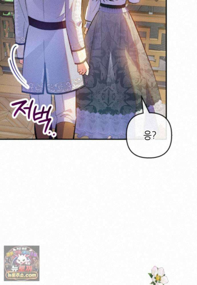 악마의 사랑을 받는 딸이래요 127화(외전11화) 22