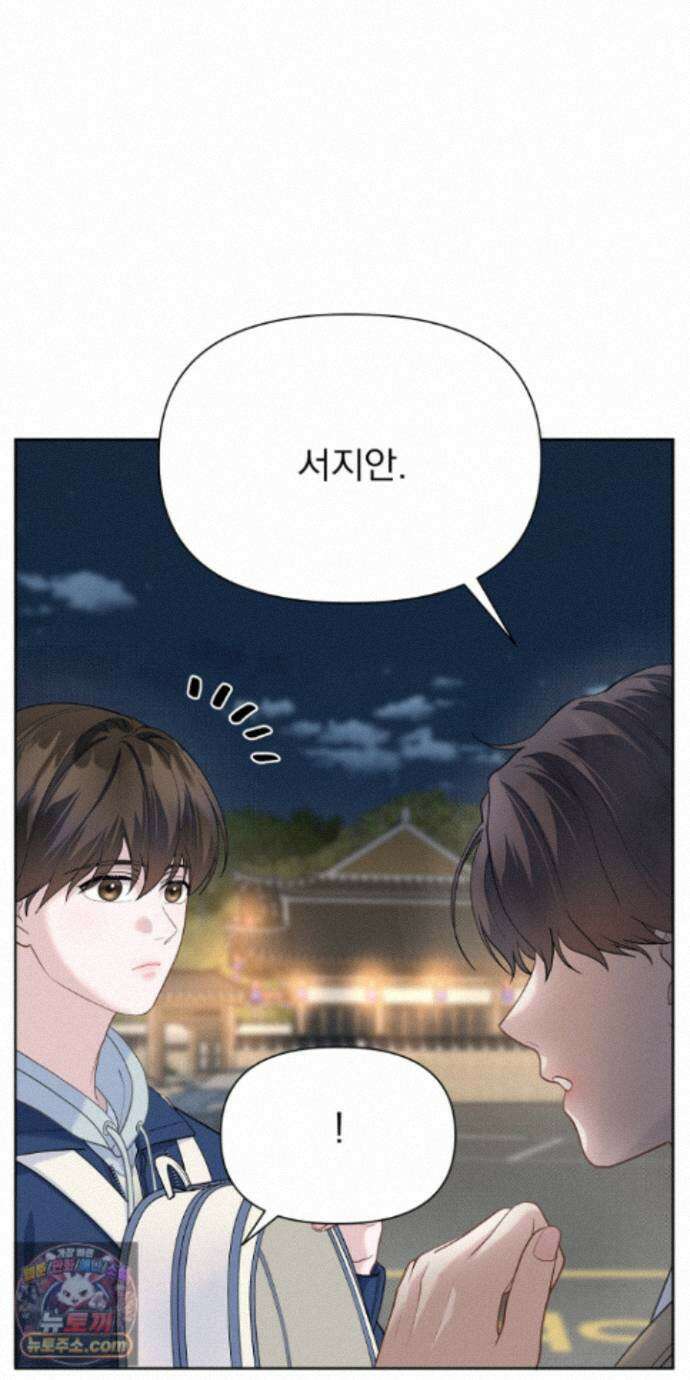 러트 파트너 11화 6
