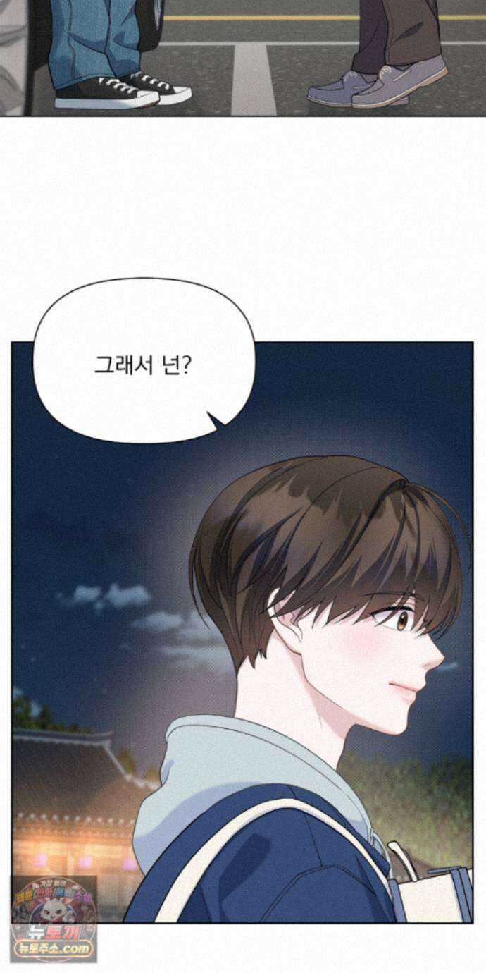 러트 파트너 11화 7