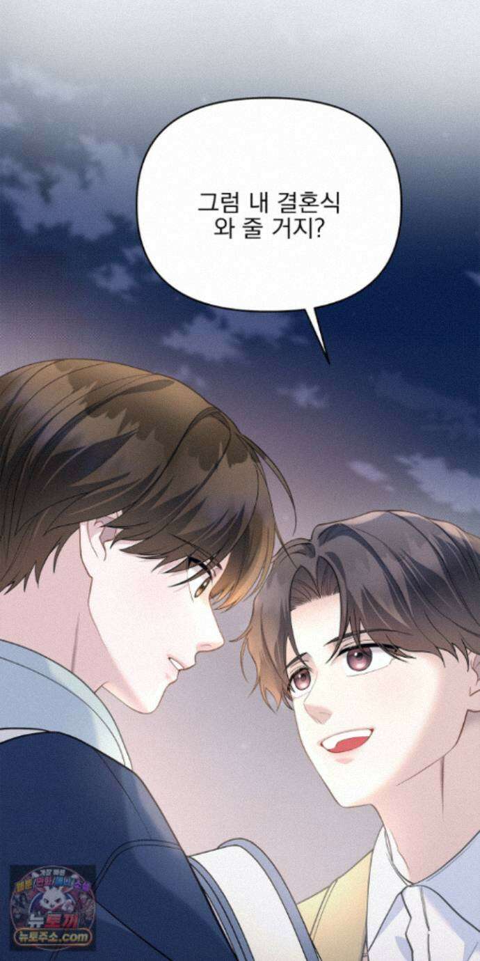 러트 파트너 11화 11