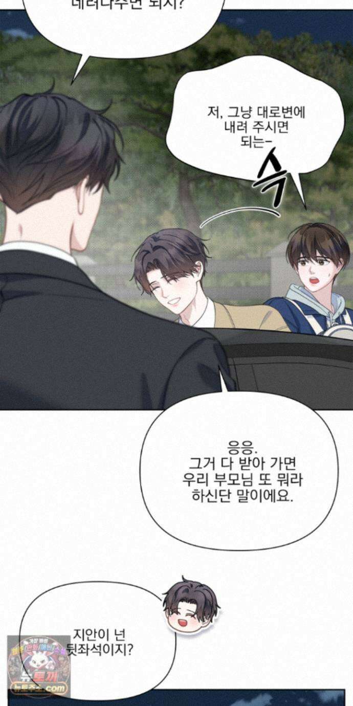 러트 파트너 11화 14