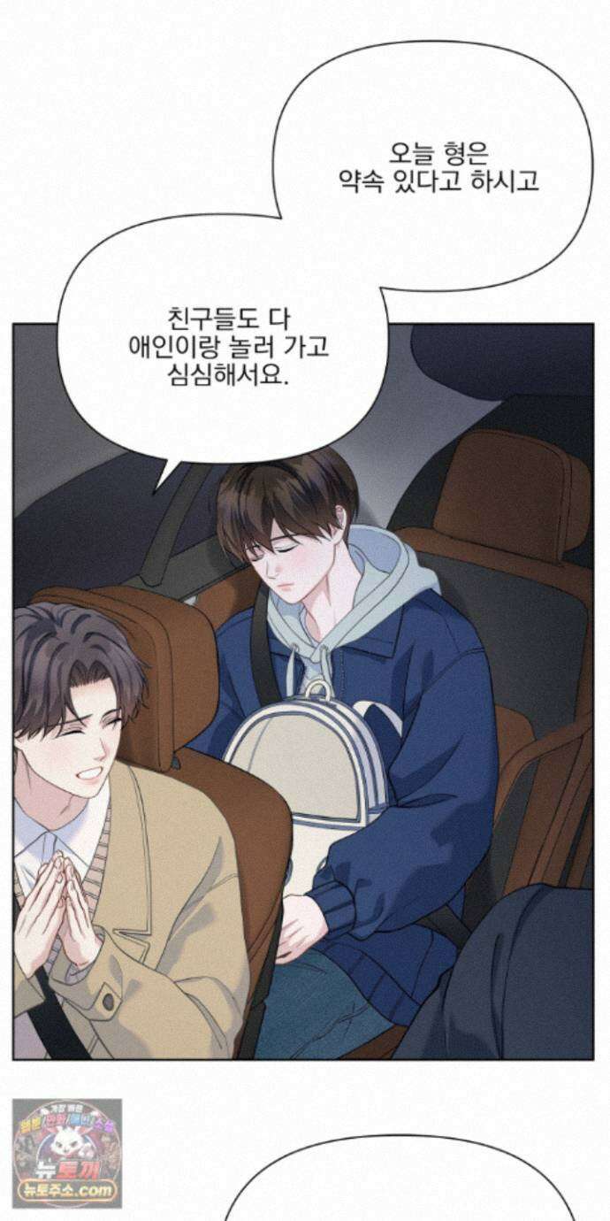 러트 파트너 11화 17