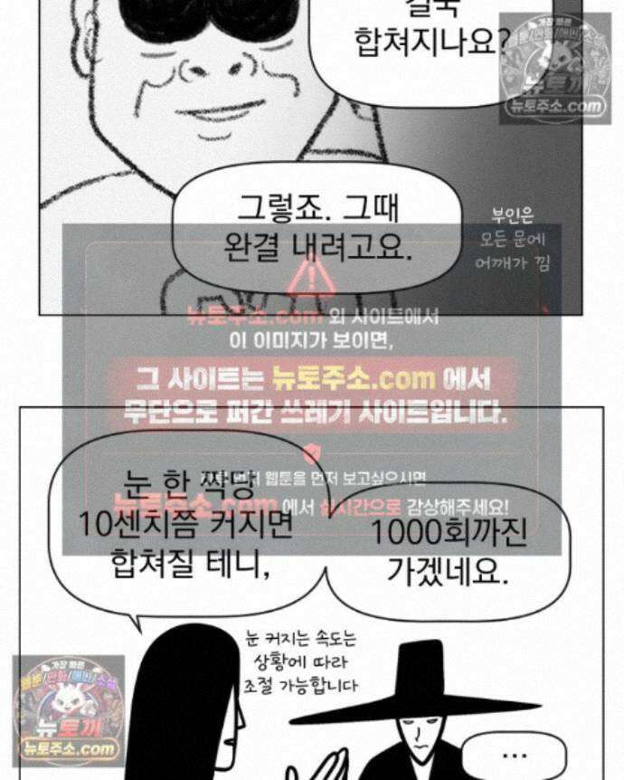 부르다가 내가 죽을 여자뮤지션 외전 23화 고생할 팔자 2