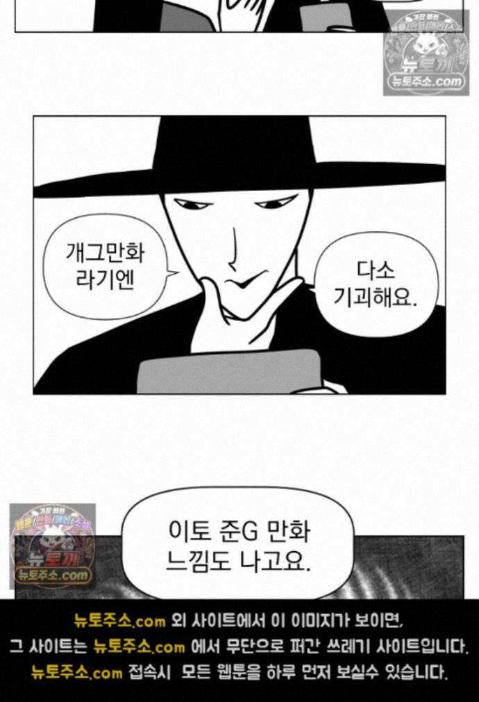 부르다가 내가 죽을 여자뮤지션 외전 23화 고생할 팔자 3