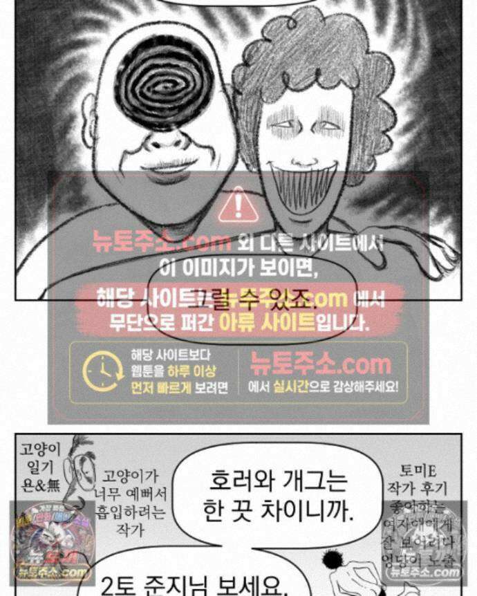 부르다가 내가 죽을 여자뮤지션 외전 23화 고생할 팔자 4